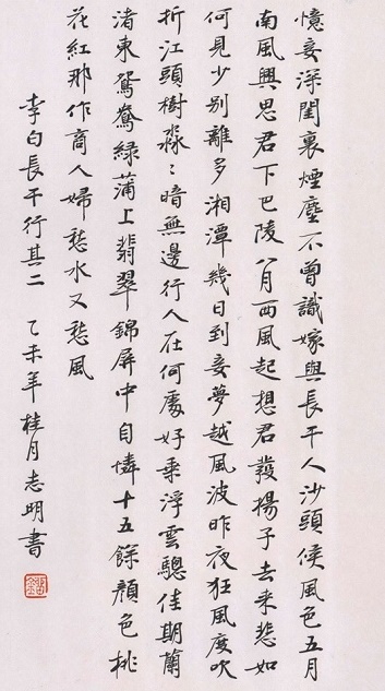 湘潭几日到，妾梦越风波。全诗意思及赏析
