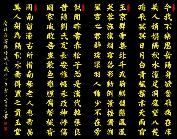 昔随刘氏定长安，帷幄未改神惨伤。全诗意思及赏析