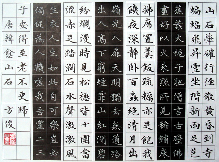 夜深静卧百虫绝，清月出岭光入扉。全诗意思及赏析