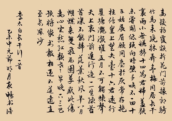 十六君远行，瞿塘滟滪堆。全诗意思及赏析