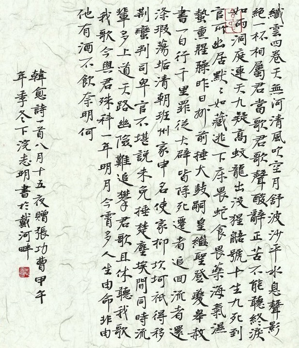 一年明月今宵多，人生由命非由他，有酒不饮奈明何？全诗意思及赏析