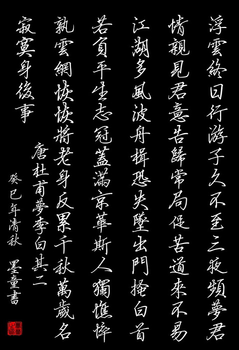 告归常局促，苦道来不易。全诗意思及赏析