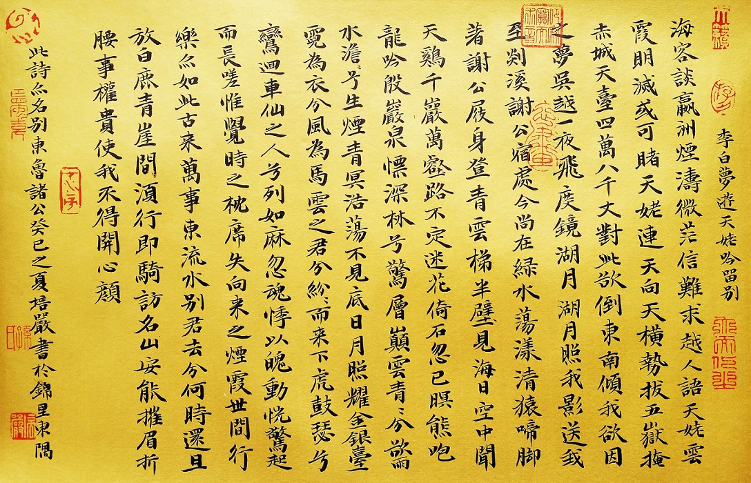 半壁见海日，空中闻天鸡。全诗意思及赏析