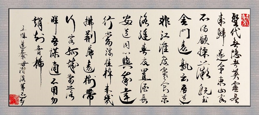 远树带行客，孤城当落晖。全诗意思及赏析