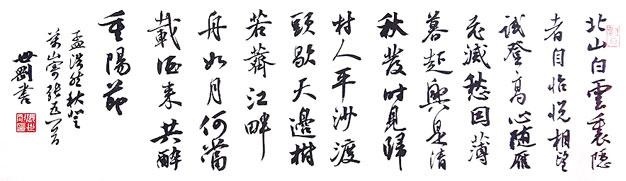 相望试登高，心随雁飞灭。全诗意思及赏析