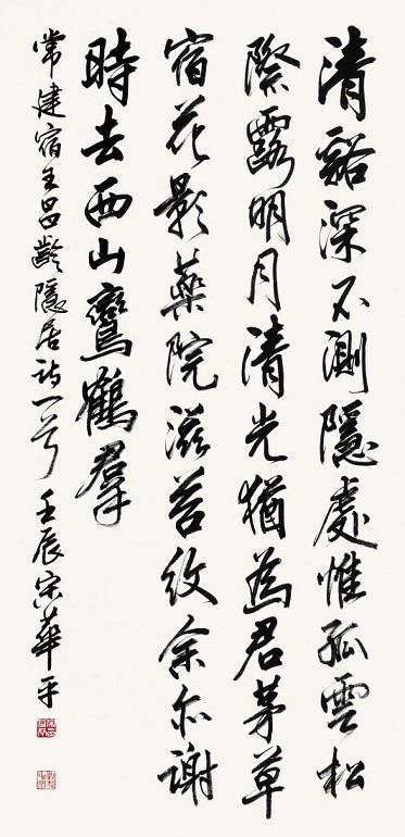 清溪深不测，隐处唯孤云。全诗意思及赏析