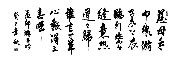 临行密密缝，意恐迟迟归。全诗意思及赏析