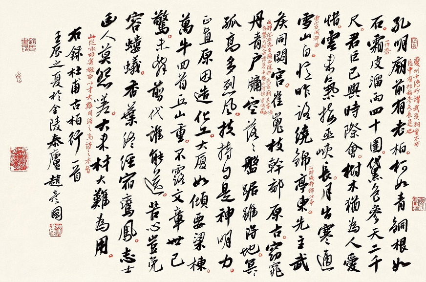 忆昨路绕锦亭东，先主武侯同閟宫。全诗意思及赏析