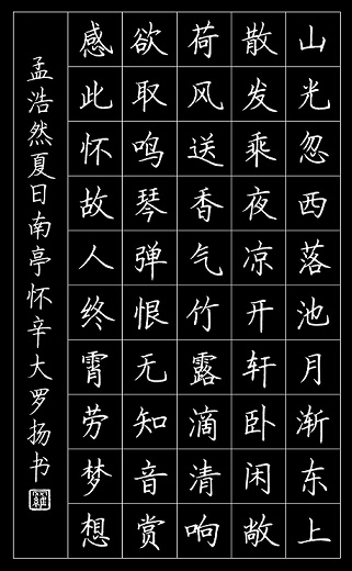 散发乘夕凉，开轩卧闲敞。全诗意思及赏析