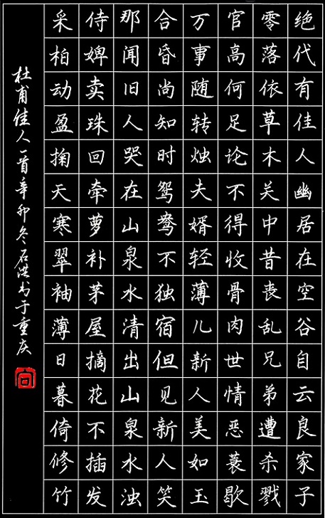 世情恶衰歇，万事随转烛。全诗意思及赏析
