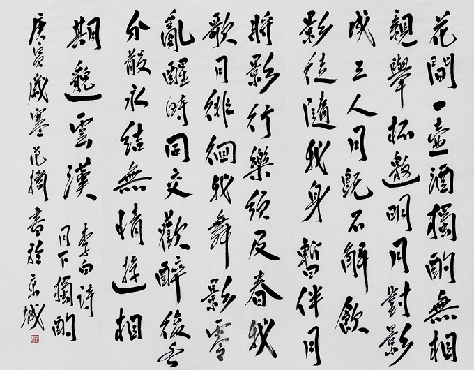 暂伴月将影，行乐须及春。全诗意思及赏析