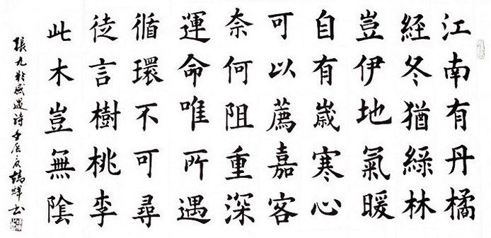 徒言树桃李，此木岂无阴？全诗意思及赏析