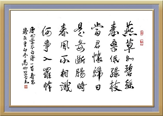 燕草如碧丝，秦桑低绿枝。全诗意思及赏析