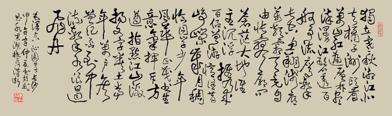 《沁园春·长沙》毛泽东原文注释翻译赏析