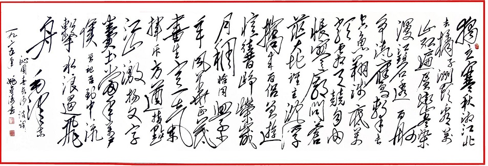 《沁园春·长沙》毛泽东原文注释翻译赏析