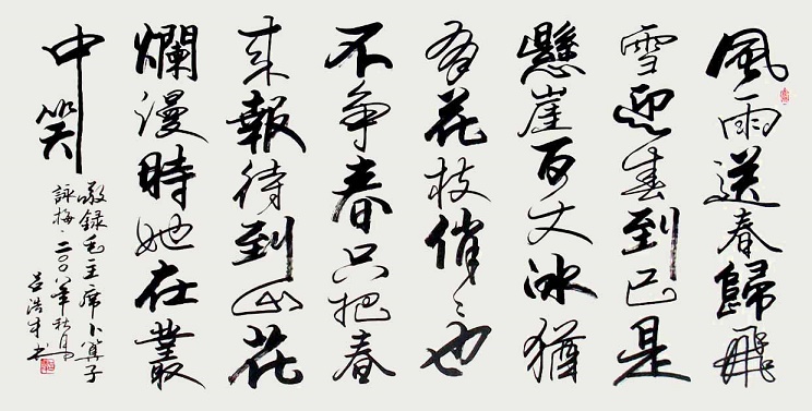 《水调歌头·游泳》毛泽东原文注释翻译赏析