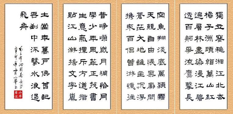 《沁园春·长沙》毛泽东原文注释翻译赏析