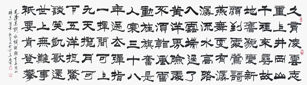 《水调歌头·重上井冈山》毛泽东原文注释翻译赏析
