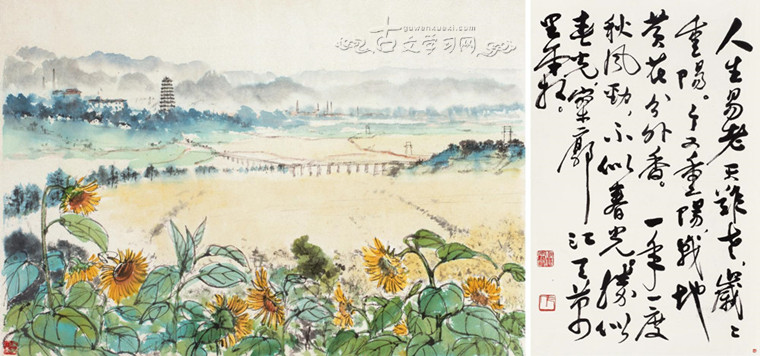 《渔家傲·反第二次大“围剿”》毛泽东原文注释翻译赏析