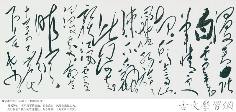 《满江红·小住京华》秋瑾原文注释翻译赏析