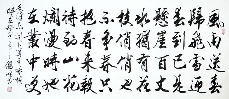 《卜算子·咏梅》毛泽东原文注释翻译赏析