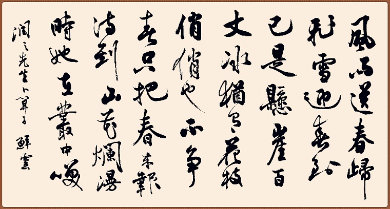 《卜算子·咏梅》毛泽东原文注释翻译赏析
