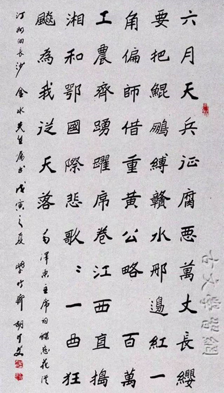《蝶恋花·从汀州向长沙》毛泽东原文注释翻译赏析
