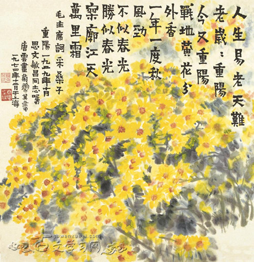 《渔家傲·反第二次大“围剿”》毛泽东原文注释翻译赏析