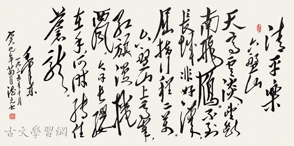 《清平乐·六盘山》毛泽东原文注释翻译赏析