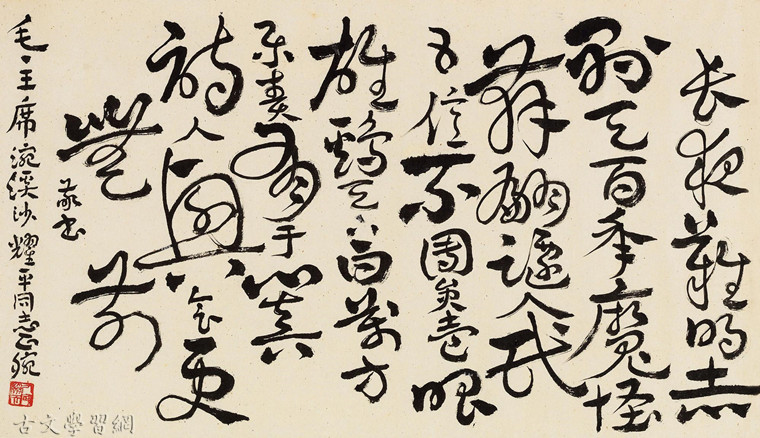 《七绝·为李进同志题所摄庐山仙人洞照》毛泽东原文注释翻译赏析