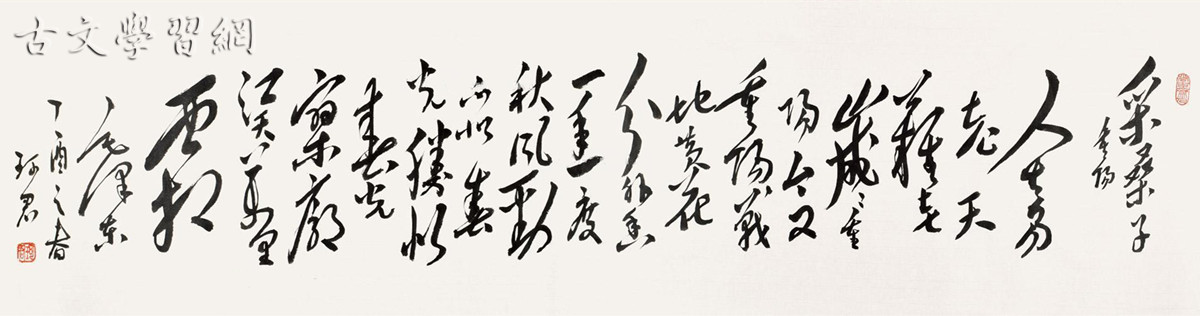 《渔家傲·反第二次大“围剿”》毛泽东原文注释翻译赏析