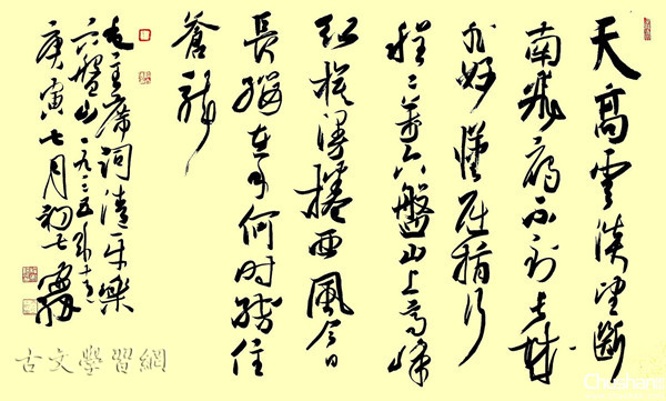 《清平乐·六盘山》毛泽东原文注释翻译赏析