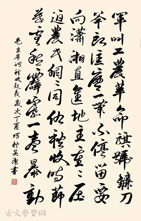 《西江月·秋收起义》毛泽东原文注释翻译赏析
