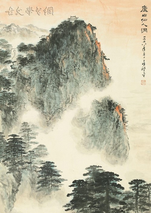 《七绝·为李进同志题所摄庐山仙人洞照》毛泽东原文注释翻译赏析