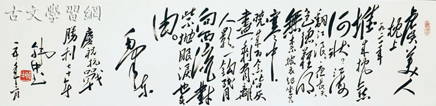 《虞美人·枕上》毛泽东原文注释翻译赏析