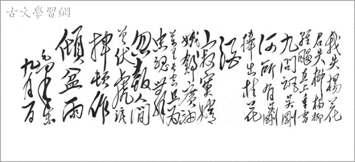 《蝶恋花·答李淑一》毛泽东原文注释翻译赏析