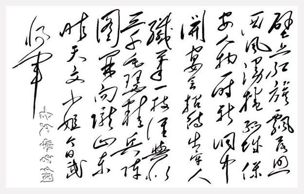 《临江仙·给丁玲同志》毛泽东原文注释翻译赏析