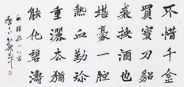 《对酒》秋瑾原文注释翻译赏析