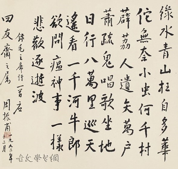 《七律二首·送瘟神》毛泽东原文注释翻译赏析