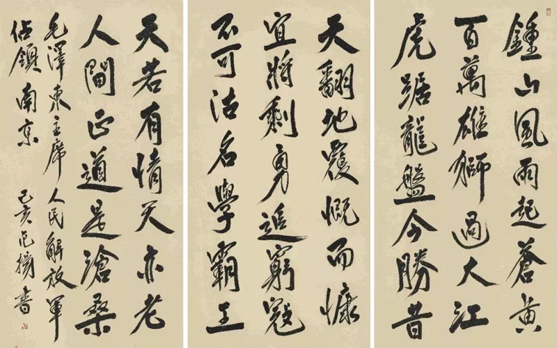 《七律·人民解放军占领南京》毛泽东原文注释翻译赏析